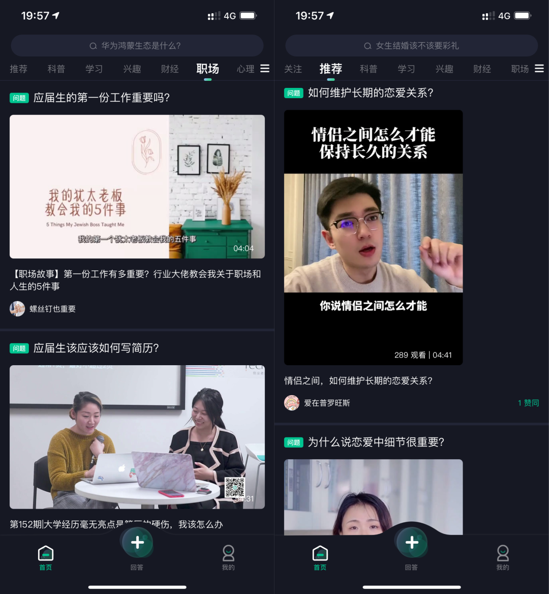 懂视频App：一款号称“视频版的知乎”