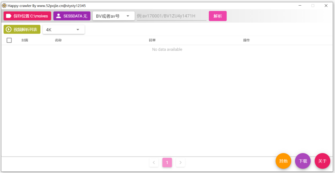 happy-crawler:刚发布就登顶吾爱热榜 happy-crawler:刚发布就登顶吾爱热榜