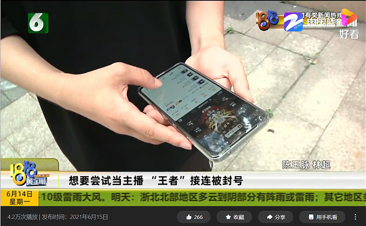 某小伙子王者荣耀打到国服前十被封号