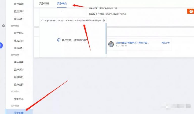 淘宝月入十万的奥妙,教你分析淘宝同行 淘宝月入十万的奥妙,教你分析淘宝同行