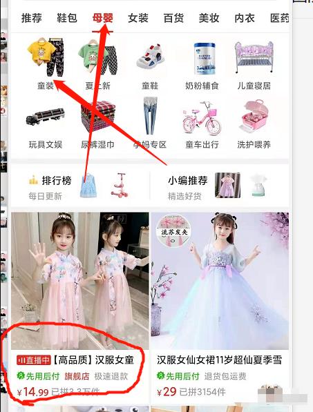 淘宝月入十万的奥妙,教你分析淘宝同行 淘宝月入十万的奥妙,教你分析淘宝同行