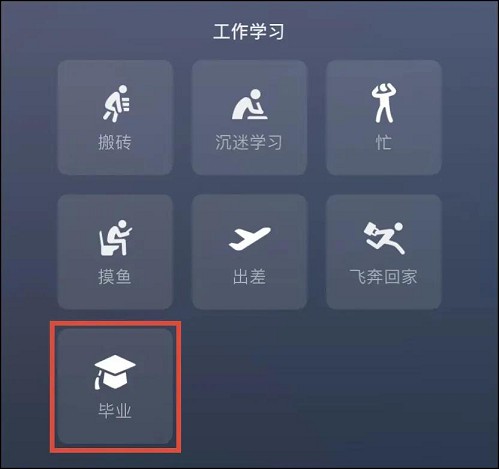 微信状态“冲”限时升级_跟随航天飞船冲向太空