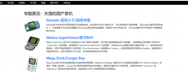 古老游戏之红白机小游戏网页在线畅玩