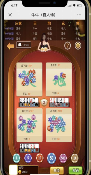 h5百人牛牛游戏源码分享 对接支付 免公众号 h5百人牛牛游戏源码分享 对接支付 免公众号