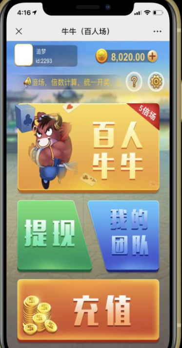 h5百人牛牛游戏源码分享 对接支付 免公众号 h5百人牛牛游戏源码分享 对接支付 免公众号
