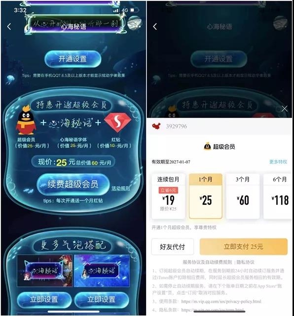 腾讯最新开通QQ红钻方法分享