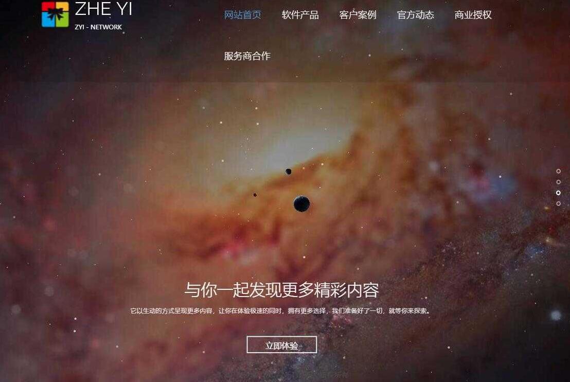 ZYI官网单页html引导页面源码