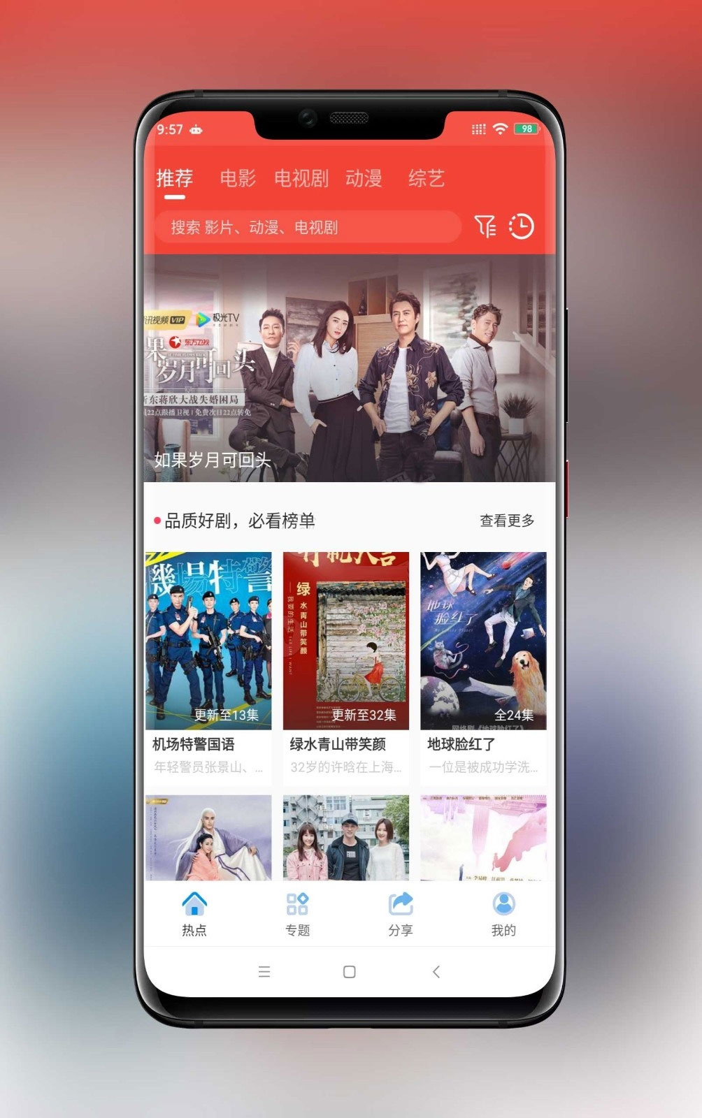 java追剧达人原生安卓影视APP源码 对接苹果CMS java追剧达人原生安卓影视APP源码 对接苹果CMS