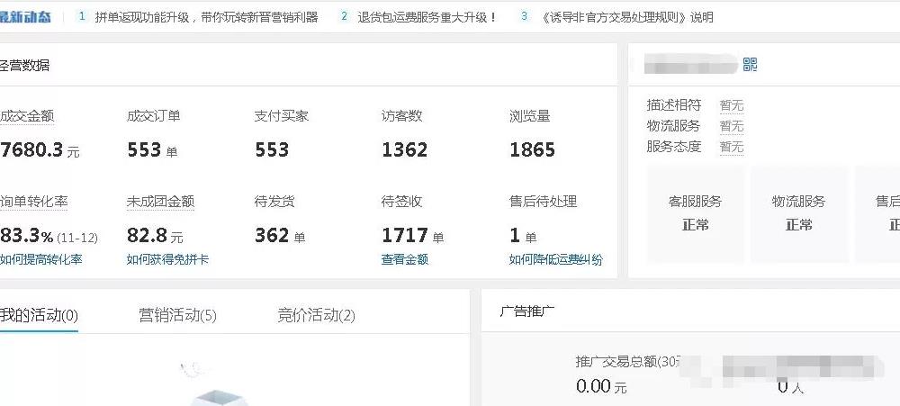 月入两万的电商淘客,拼多多店群批量玩法 月入两万的电商淘客,拼多多店群批量玩法