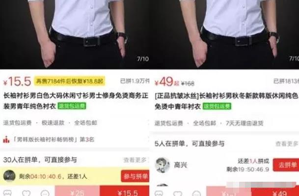 月入两万的电商淘客,拼多多店群批量玩法 月入两万的电商淘客,拼多多店群批量玩法