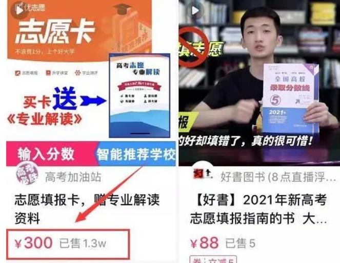 高考志愿填报项目,让你一月轻松赚10万 高考志愿填报项目,让你一月轻松赚10万