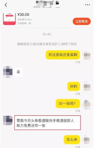 那些薅羊毛高手，都在这么搞钱 互联网 经验心得 第3张