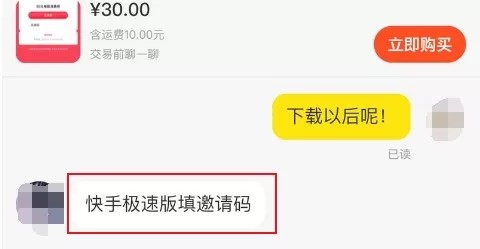 那些薅羊毛高手，都在这么搞钱 互联网 经验心得 第4张