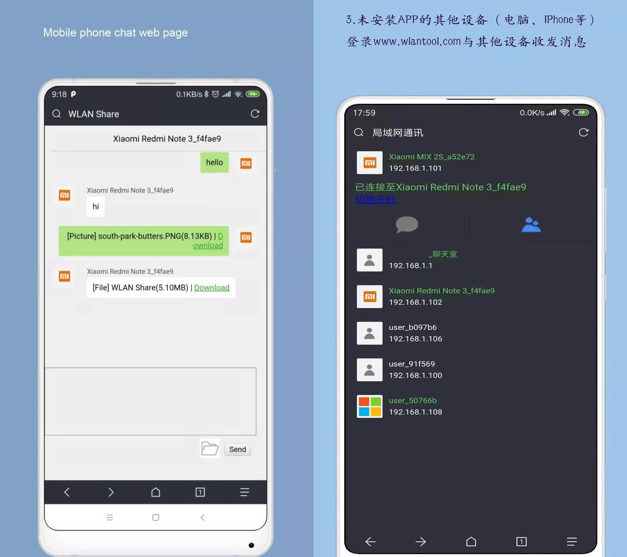 局域网通讯App,酷安评分4.7的通讯神器 局域网通讯App,酷安评分4.7的通讯神器