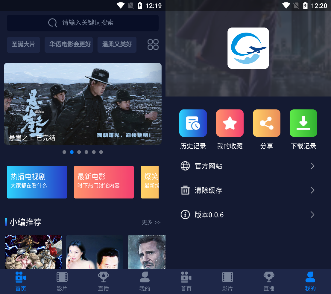 云盛影视【IOS+安卓端】上架AppStore 云盛影视【IOS+安卓端】上架AppStore