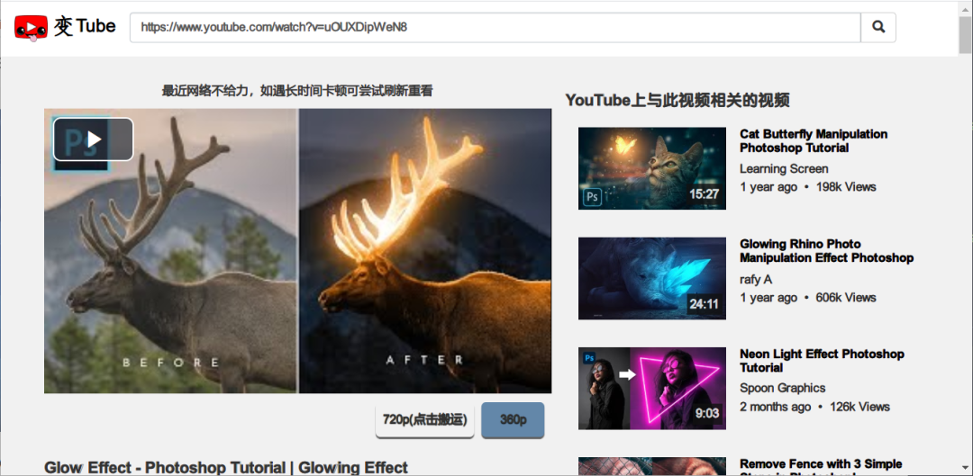 变Tube(biantube.com)山寨版的“油管”