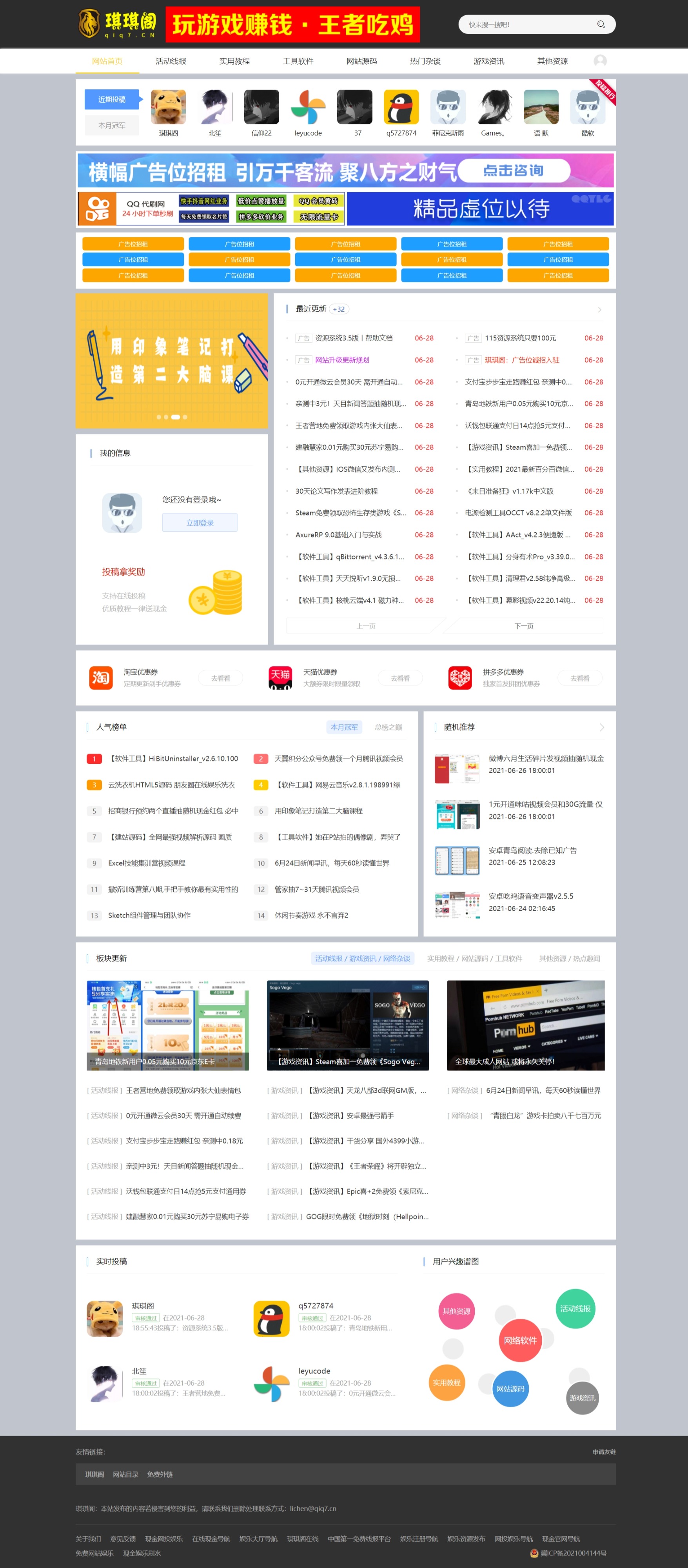 朋友买的115资源系统源码