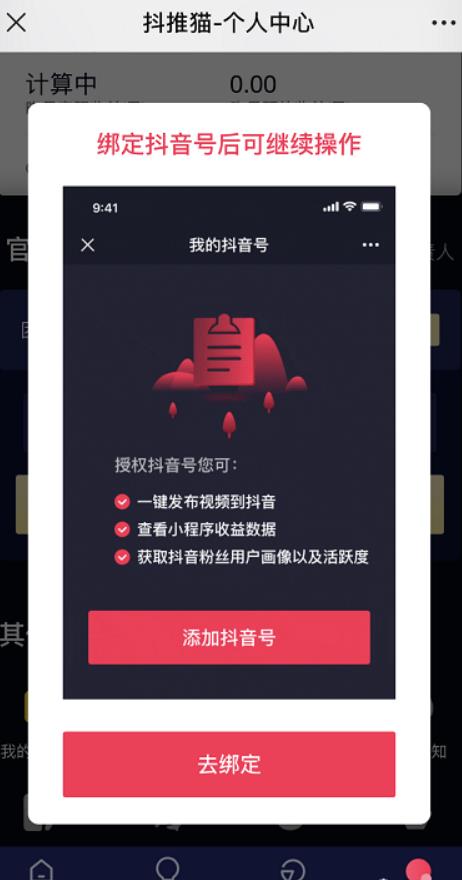 0门槛,操作即可变现的抖音网赚项目! 0门槛,操作即可变现的抖音网赚项目!