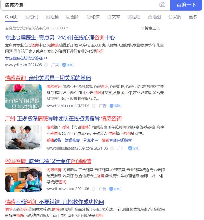 讲讲做情感咨询项目的几个引流方法知识 讲讲做情感咨询项目的几个引流方法知识
