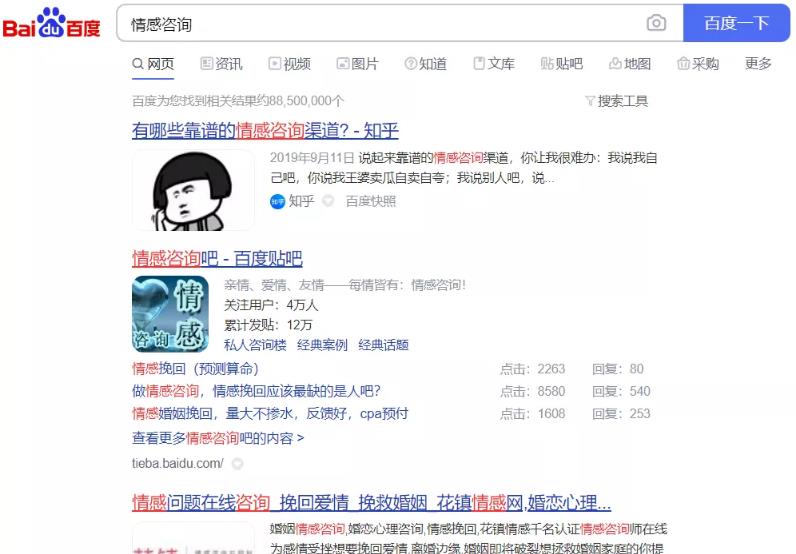 讲讲做情感咨询项目的几个引流方法知识 讲讲做情感咨询项目的几个引流方法知识
