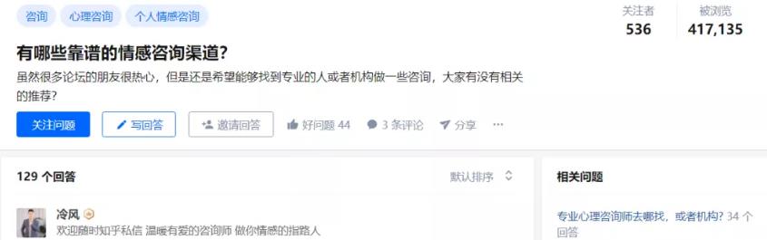讲讲做情感咨询项目的几个引流方法知识 讲讲做情感咨询项目的几个引流方法知识