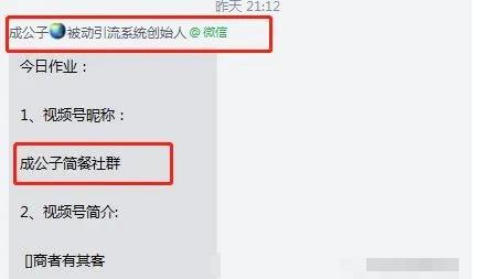 如何利用视频号的IP进行被动精准引流？