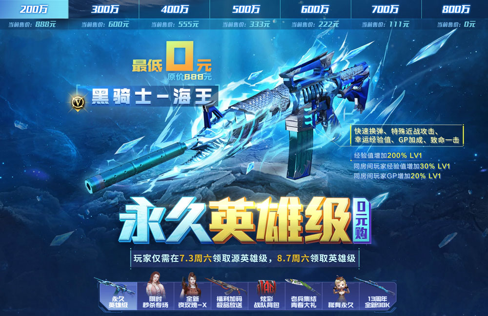 CF活动领永久英雄级武器黑骑士海王 CF活动领永久英雄级武器黑骑士海王