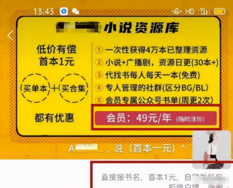 简单上手操作的项目——B站专栏卖小说 简单上手操作的项目——B站专栏卖小说
