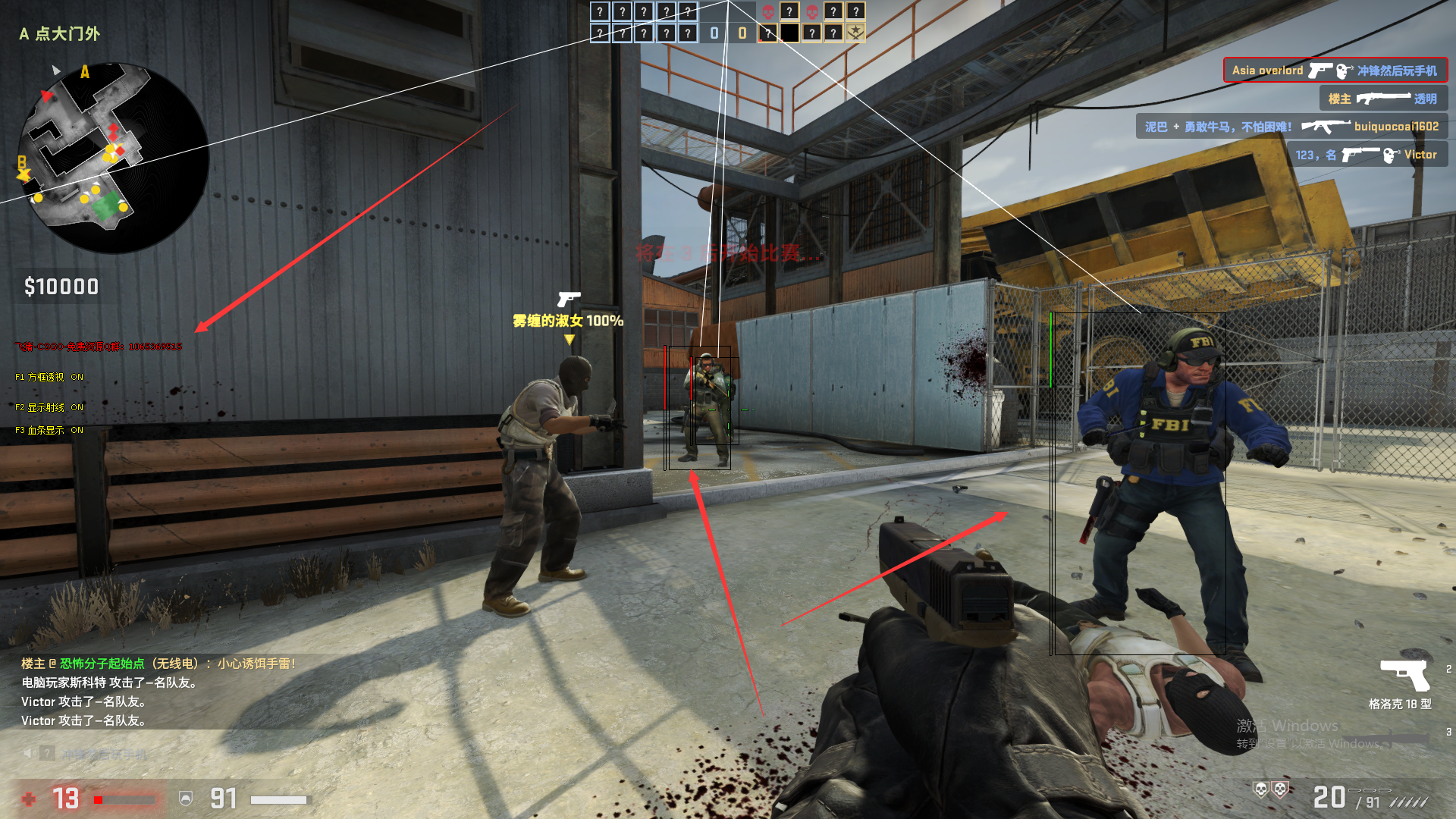 CSGO_飞猪-_方框显血射线透视_V7.5