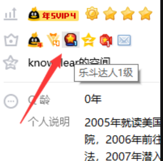 点亮永久乐斗达人图标教程 点亮永久乐斗达人图标教程