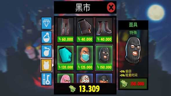 疯狂窃贼2隐身大师游戏下载-疯狂窃贼2(附攻略)破解版下载 疯狂窃贼2隐身大师游戏下载-疯狂窃贼2(附攻略)破解版下载