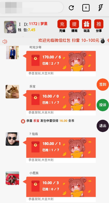 最新H5扫雷红包源码分享