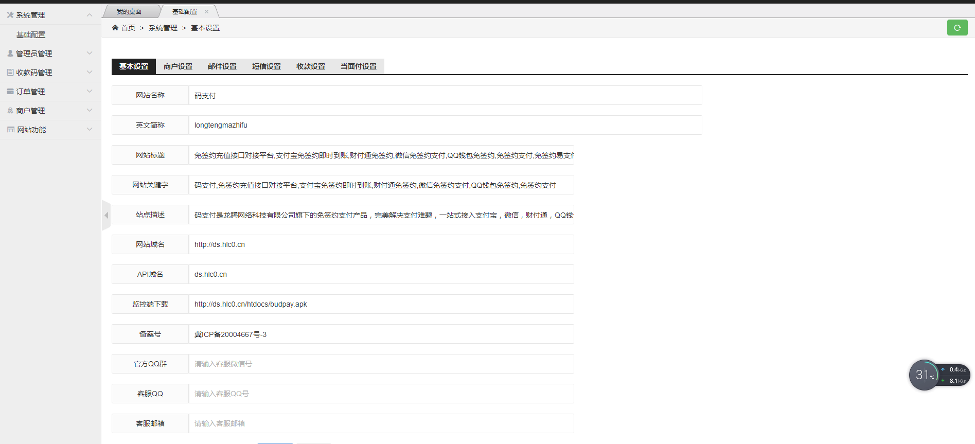 价值5000的三网免挂码支付系统/个人免签支付系统/当面付支付/支持代理轮询收款个码免签 价值5000的三网免挂码支付系统/个人免签支付系统/当面付支付/支持代理轮询收款个码免签