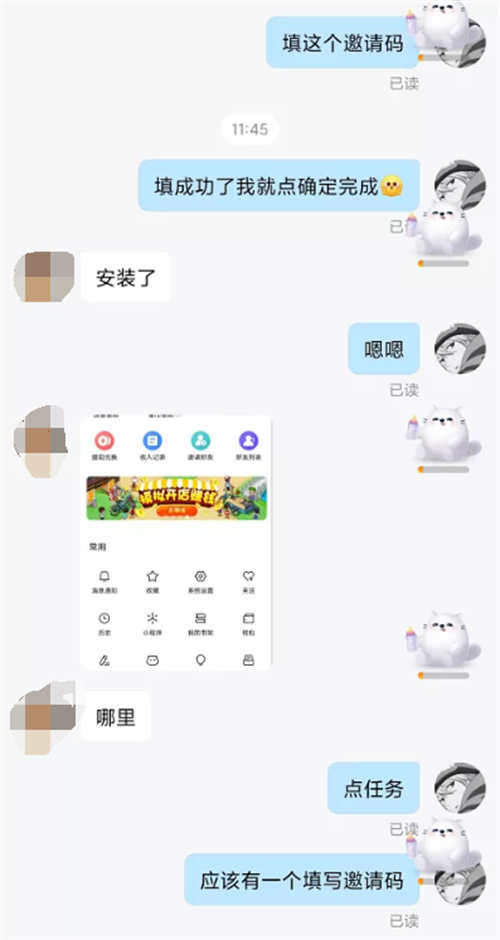 陪玩+拉新：拆解拉新项目的底层变现逻辑 互联网 经验心得 第6张