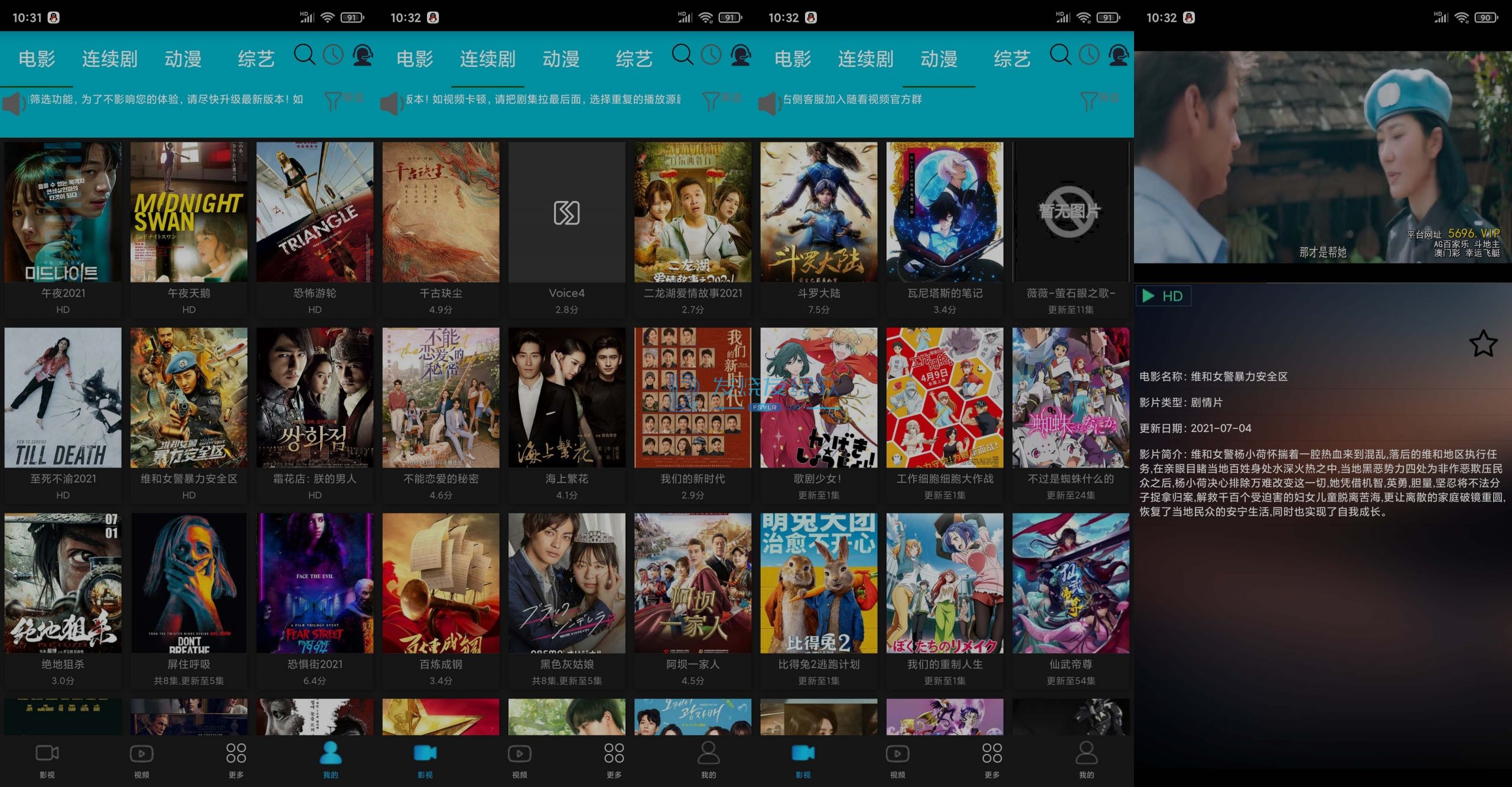 随看视频 v1.0.3 | 纯净版[安卓版]-发烧友绿软