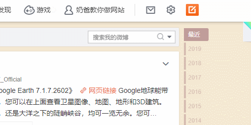 2021年测试可用的批量删微博脚本-1