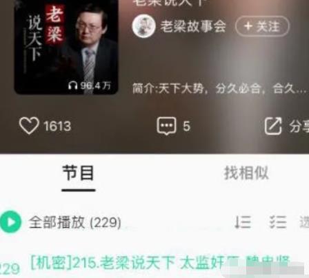 音频挂机赚钱项目,新手可做的零门槛副业 音频挂机赚钱项目,新手可做的零门槛副业