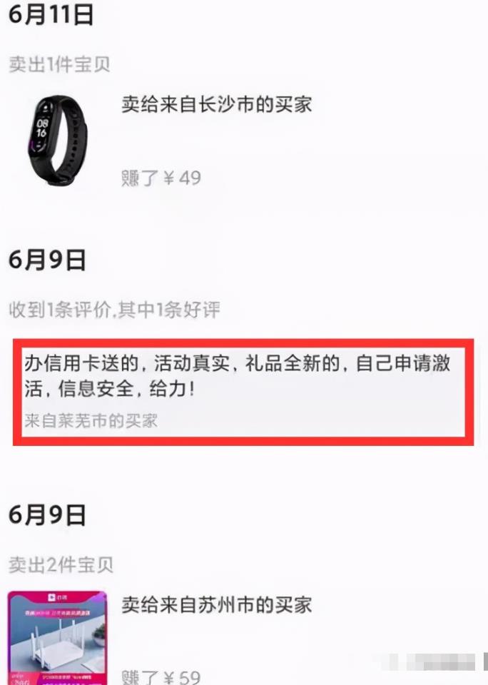 一单上百利润,借助二手平台做信用卡返佣 一单上百利润,借助二手平台做信用卡返佣
