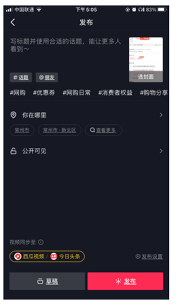 抖音SEO优化详教程 SEO优化 SEO推广 第2张