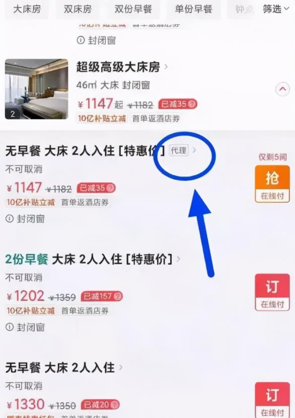 ota酒店代理赚钱吗?有人一年赚80万! ota酒店代理赚钱吗?有人一年赚80万!