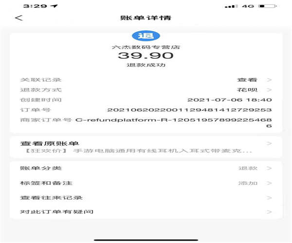 一个收费4888元的项目是个什么鬼? 创业 网络营销 经验心得 第6张