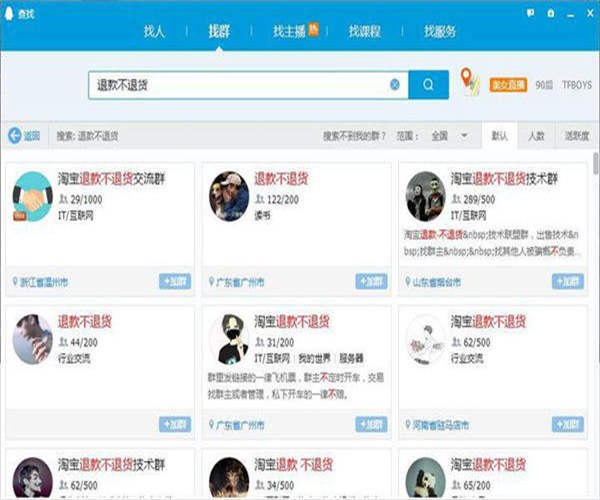 一个收费4888元的项目是个什么鬼? 创业 网络营销 经验心得 第10张