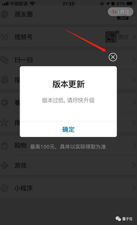 App开屏广告没了 这个世界终于安静了 www.hiquer.com