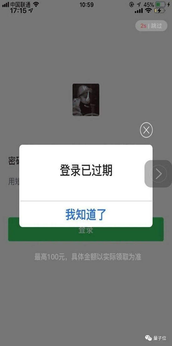 App开屏广告没了 这个世界终于安静了 www.hiquer.com