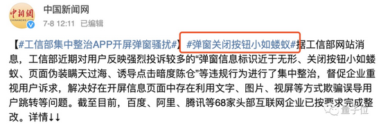 App开屏广告没了 这个世界终于安静了 www.hiquer.com