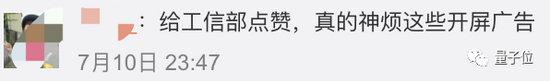 App开屏广告没了 这个世界终于安静了 www.hiquer.com