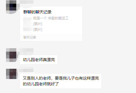 女幼师被抓奸,视频在网上疯传,附5分54秒视频(图1) 图片