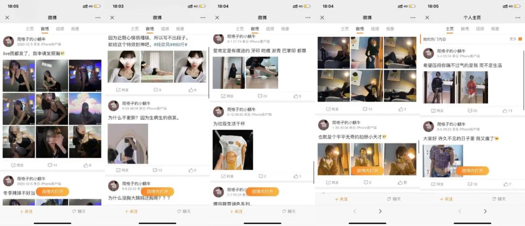女幼师被抓奸,视频在网上疯传,附5分54秒视频(图5) 图片