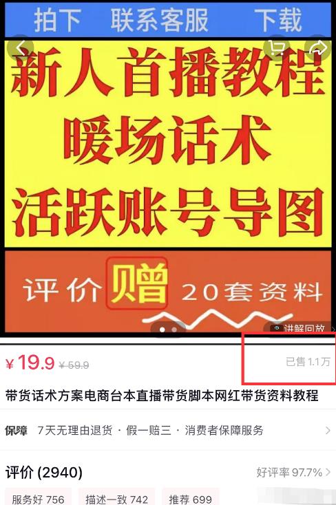 抖音虚拟资料玩法,操作简单,绝对蓝海 抖音虚拟资料玩法,操作简单,绝对蓝海