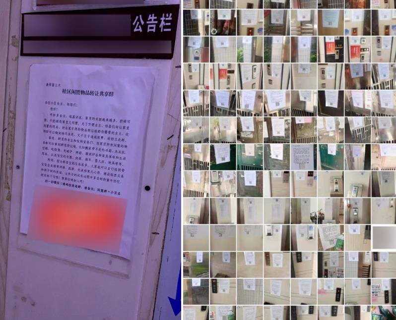 闲置旧物买卖群海报引流，每天10000粉